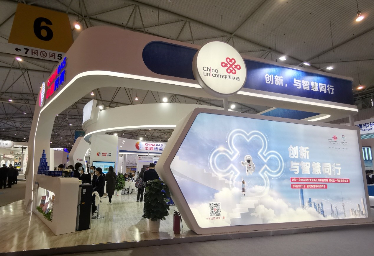 跨界合作,中国联通与中燃集团携手亮相中国燃气展