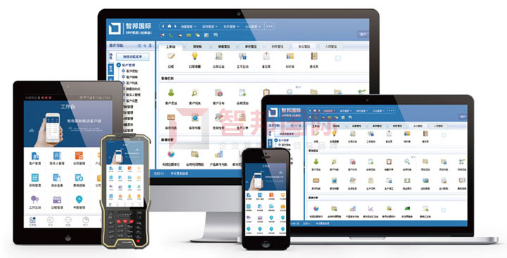 如同掌握“72变”!智邦国际制造业企业erp管理系统:足不出户,轻松致胜