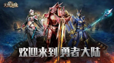 天使之战升级打怪工具，天使之战手游什么职业厉害