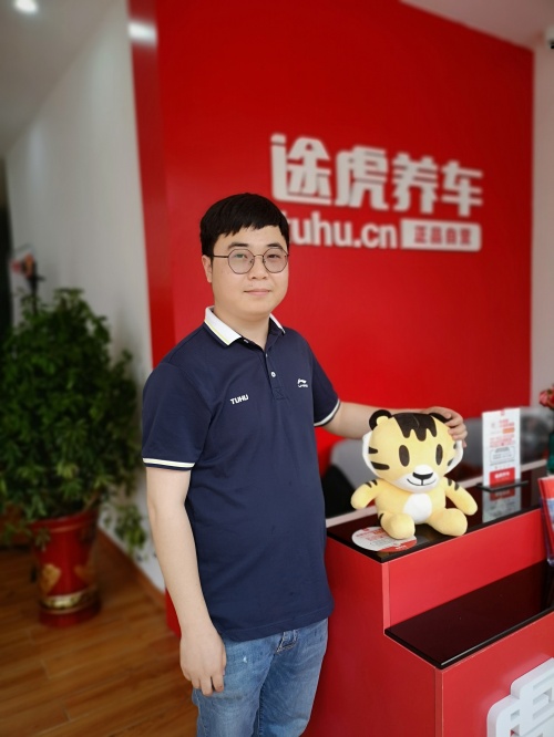 90后小伙汪注：被途虎的品牌文化吸引，会把途虎坚持做下去