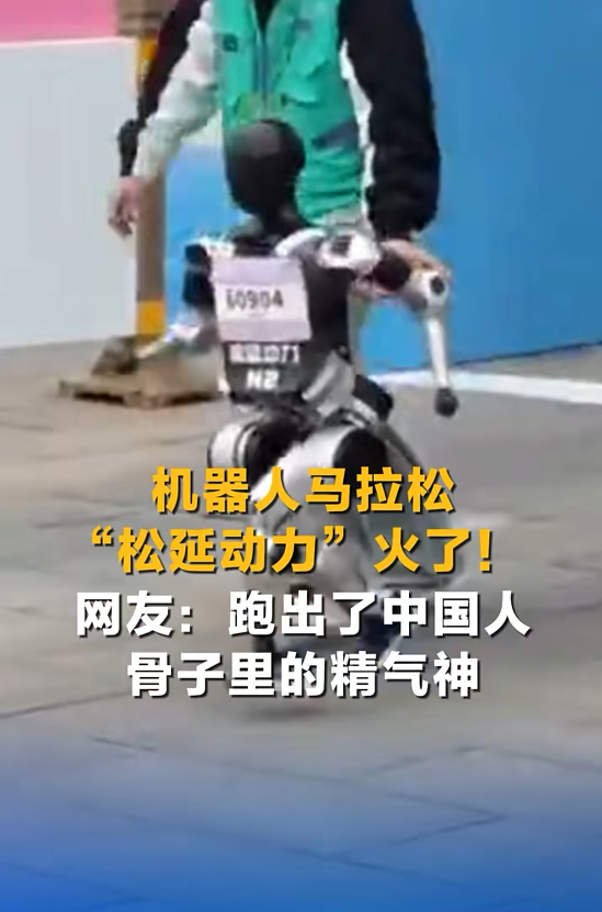 破界前行!利亚德・虚拟动点携手松延动力机器人跑出风采