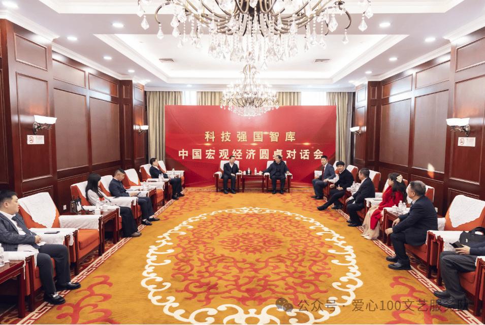 快讯！2025年第六届创新中国科学家经济学家年会在京举办