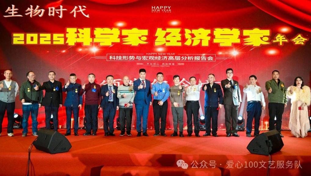 快讯！2025年第六届创新中国科学家经济学家年会在京举办