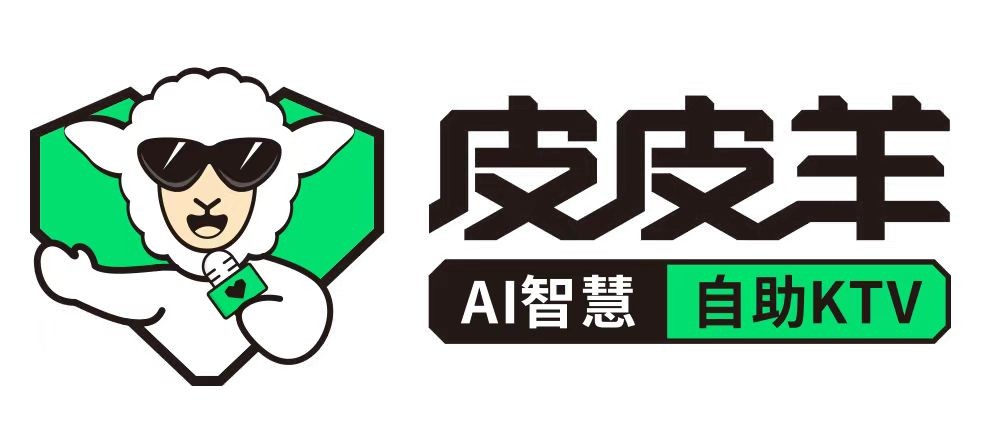 皮皮羊自助KTV3.0:用 AI 重新定义娱乐消费未来