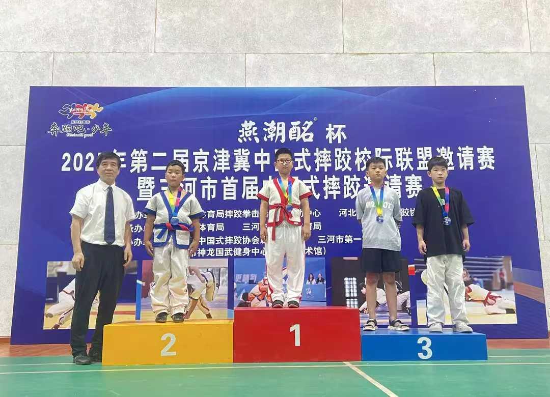 "燕潮酩杯"2025年京津冀中国式摔跤校际联赛邀请赛暨三河市首届校际邀请赛