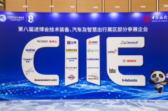 德国卡赫参加第八届进博会技术装备展区展前供需对接会