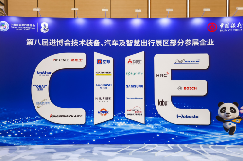 德国卡赫参加第八届进博会技术装备展区展前供需对接会