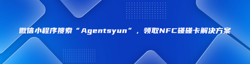 一场展会,500+精准客户,我是如何用碰一碰将会展效果拉满的?