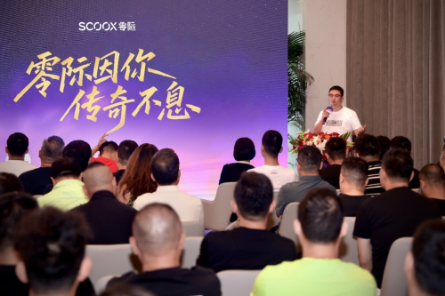 顶级经销商齐聚重庆,零际产品家族首亮相,品牌发布会10月28日举行