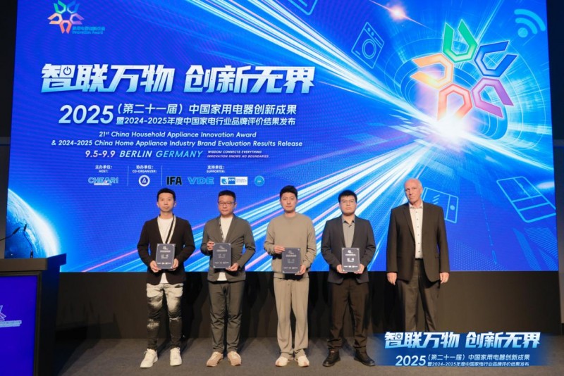 双奖加冕!莱克天狼星S10 Pro、碧云泉小积木G5领跑IFA家电创新赛道