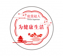 能量超人品牌——定义新时代能量管理专家