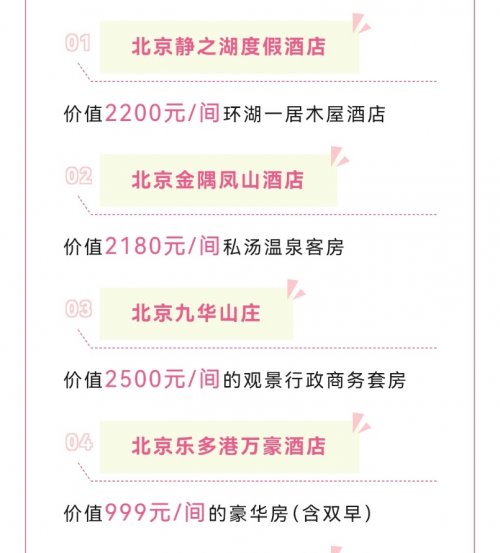 “玩转昌平”小程序解锁更多千帆音乐节隐藏玩法