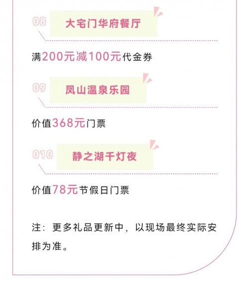 “玩转昌平”小程序解锁更多千帆音乐节隐藏玩法