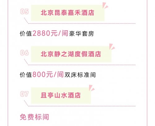 “玩转昌平”小程序解锁更多千帆音乐节隐藏玩法