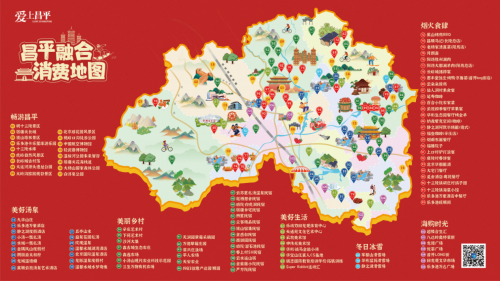 “玩转昌平”小程序解锁更多千帆音乐节隐藏玩法