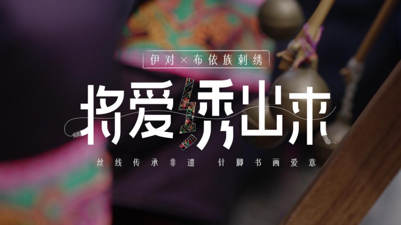 不只是社交!米连科技助力非遗“破圈”传播