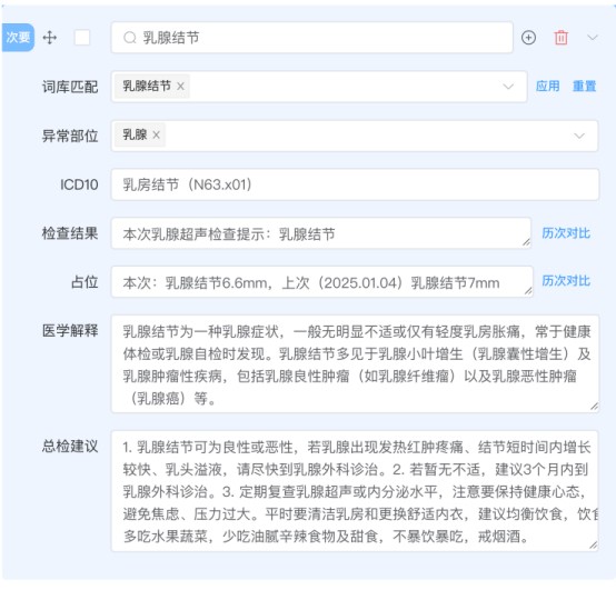 AI赋能健康管理，长治医学院附属和平医院迈入智能新纪元