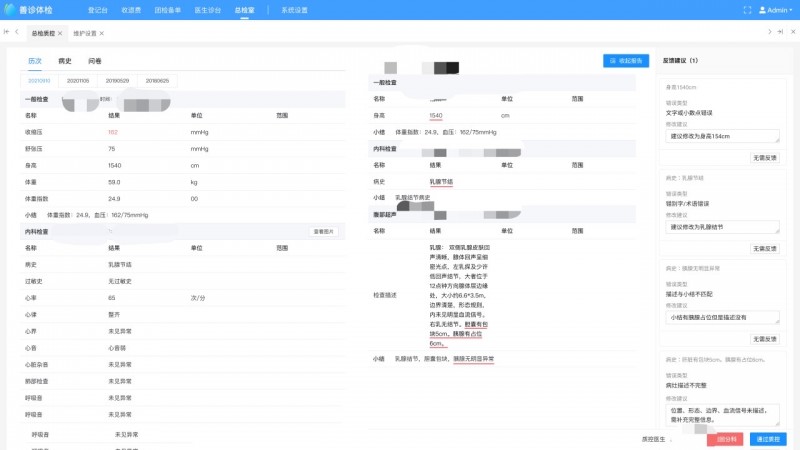 AI赋能健康管理，长治医学院附属和平医院迈入智能新纪元