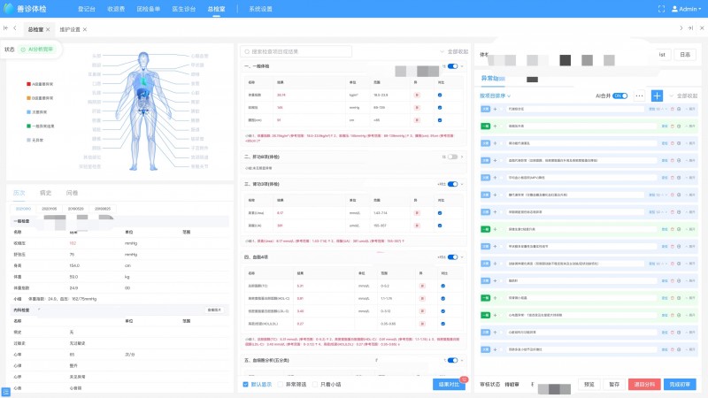 AI赋能健康管理，长治医学院附属和平医院迈入智能新纪元