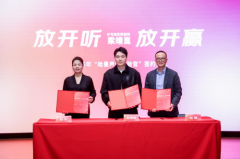 强强联袂，共谱新篇——哈曼携手梁靖崑与京东共创音频新纪元